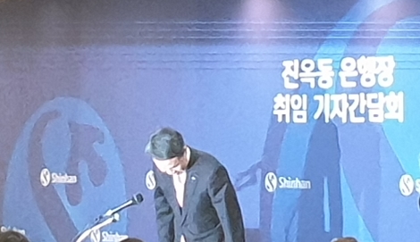 26일 서울 중구 세종대로 소재 신한은행 본점에서 진행된 취임 기자 간담회에서 진옥동 신한은행장이 인사하고 있는 모습. 사진=로이슈