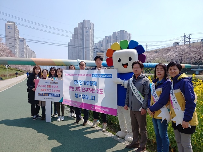 온천천 시민공원 일대에서 기부행위 상시제한 홍보 캠페인.(사진제공=부산연제구선관위)