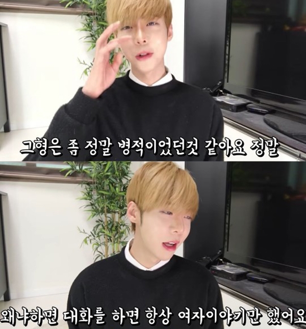 강혁민이 이날 사회관계망을 통해 거침없이 말들을 쏟아냈다 / 출처 youtube