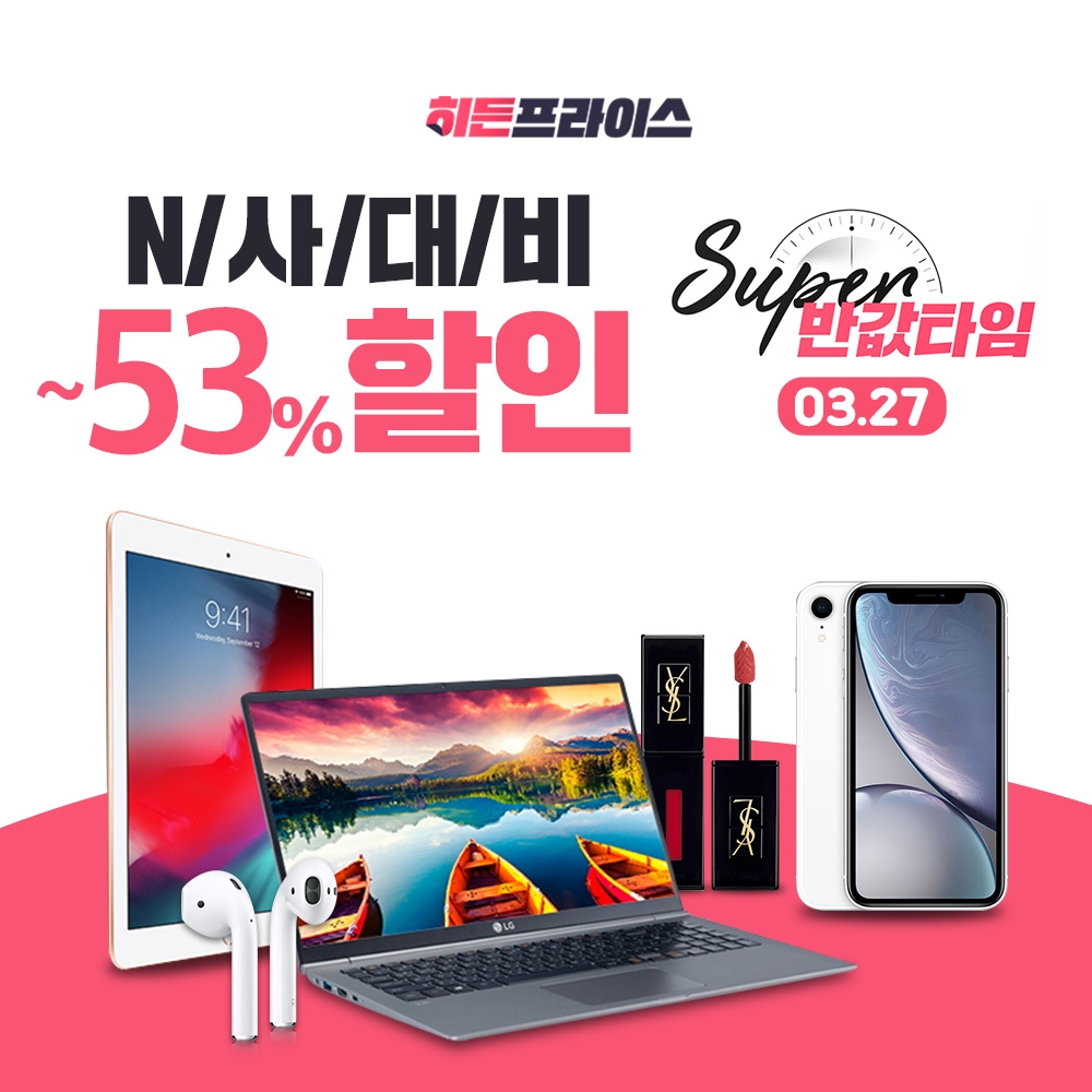 (사진=위메프)