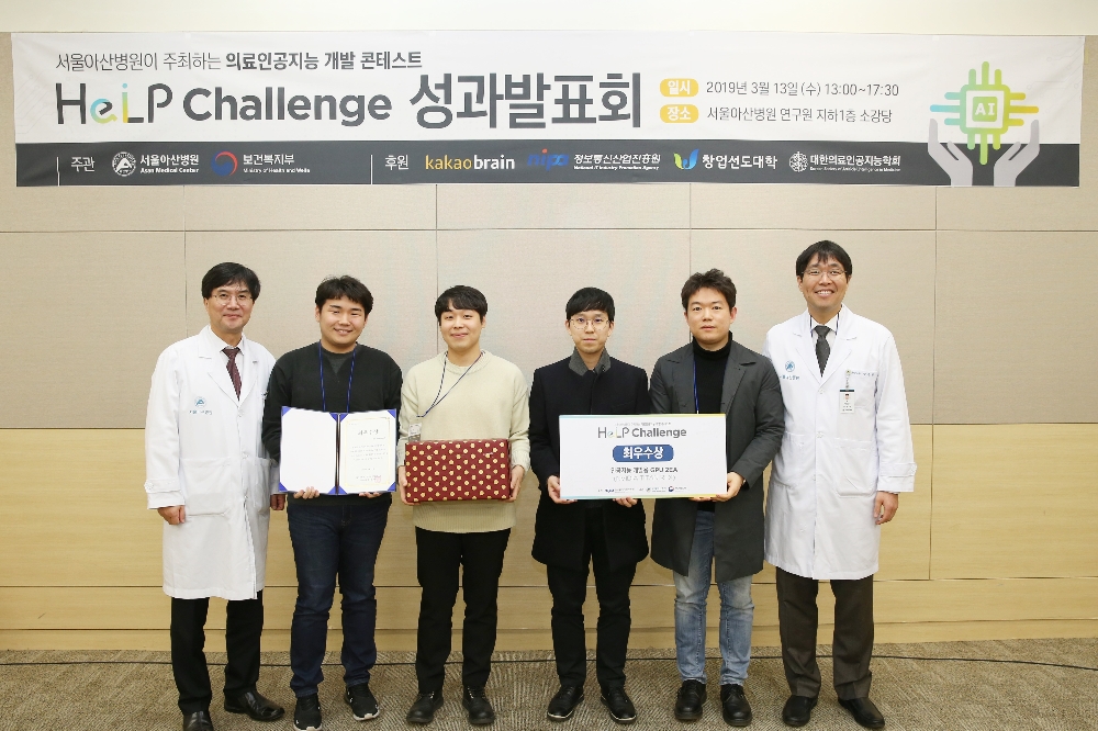 (사진=서울아산병원)