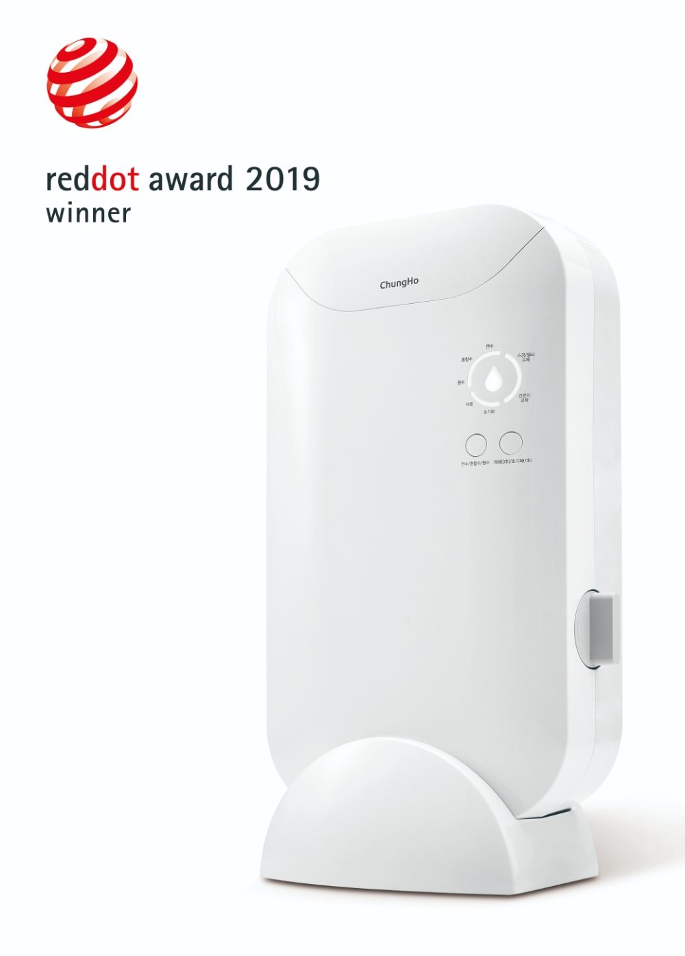 청호나이스, ‘슬림 연수기 S500’ 레드닷 디자인 어워드 수상