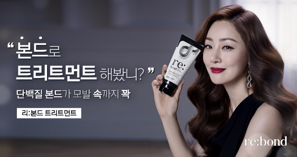 배우 오나라, 아모레퍼시픽 헤어 트리트먼트 리:본드 모델 발탁