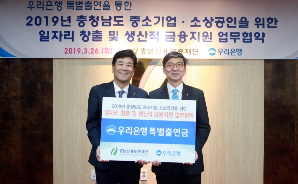우리은행, 우대금리 대출, 보증료 지원 등 특별금융 제공