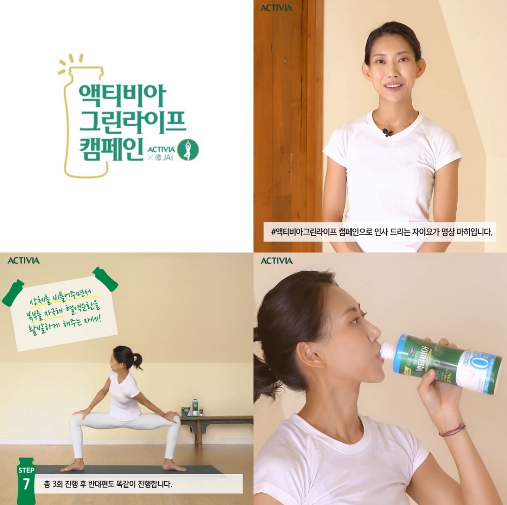 풀무원다논 액티비아 X 자이요가명상, 장 건강 요가 영상 공개