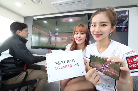 KT는 27일 수원KT위즈파크에 ‘5G 스타디움’을 구축 완료했다고 밝혔다. 사진=KT