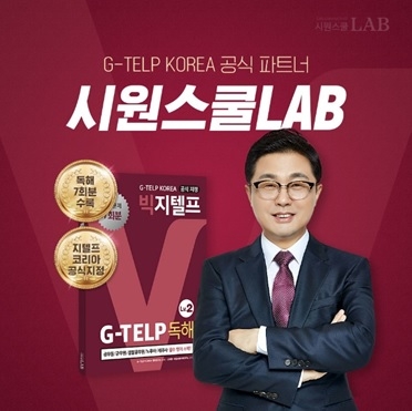 사진=시원스쿨