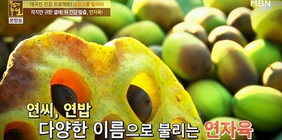 ‘연자육’이 관심을 받고 있는 하루다 / 출처 엠비엔화면캡쳐