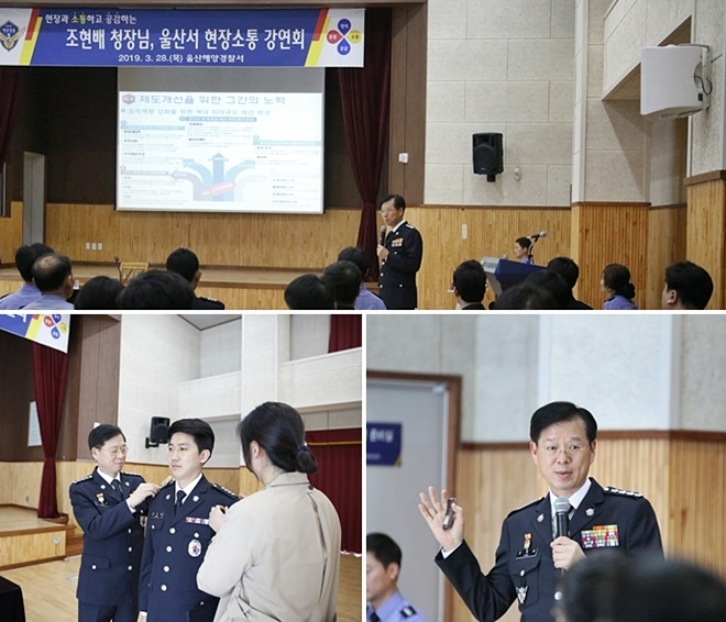 조현배 해양경찰청장이 울산해경을 찾아 소통간담회를 갖고 있다.(사진제공=울산해양경찰서)