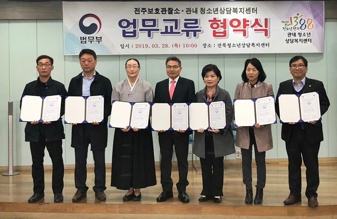 김행석 소장(사진왼쪽 네번째) 등이 업무교류협약서를 내보이며 기념촬영.(사진제공=전주준법지원센터)