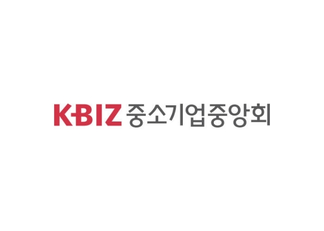 (사진=중소기업중앙회)