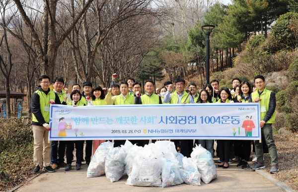 NH농협은행 1004봉사단, 환경정화 사회공헌활동 실시