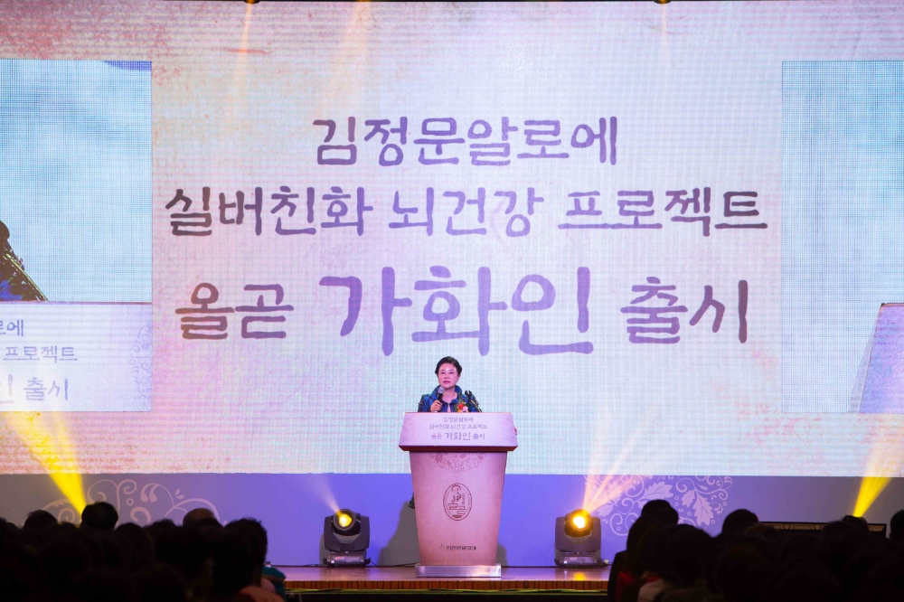 김정문알로에, ‘김정문올곧’ 브랜드 론칭식 개최