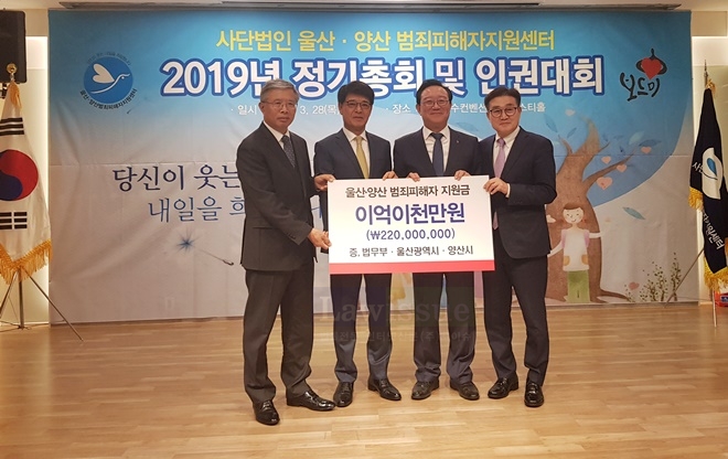 송인택 울산지검장(사진왼쪽첫번째), 송철호 울산시장, 김일권 양산시장(사진우측 첫번째)이 김복광 울산·양산 범죄피해자지원센터 이사장(사진왼쪽 2번째)에게 범죄피해자지원금을 전달하고 기념촬영.(사진제공=사단법인 울산·양산범죄피해자지원센터)