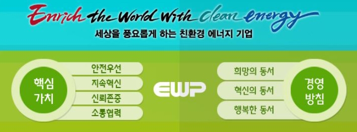 사진=동서발전