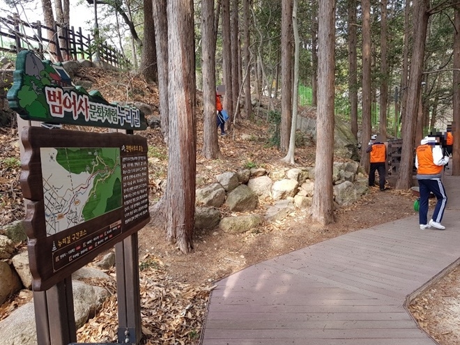 사회봉사명령대상자들이 범어사 문화체험누기길 환경정화활동을 하고 있다.(사지넺공=부산동부보호관찰소)
