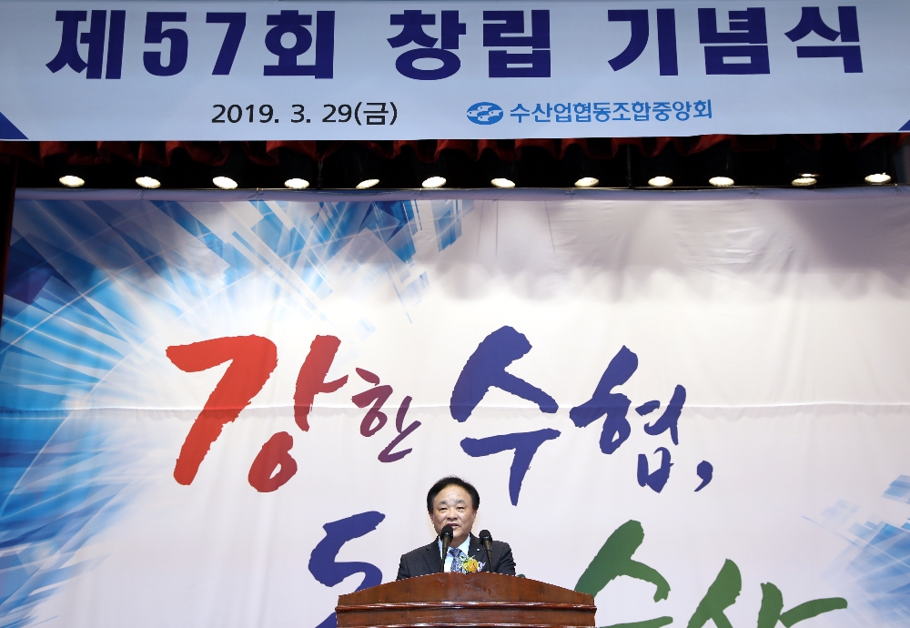 29일 수협중앙회 2층 독도홀(서울특별시 송파구)에서 열린 '제57회 창립 기념식'에서 임준택 수협중앙회장이 기념사를 말하고 있다.(사진=수협중앙회)