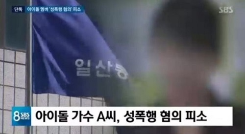 김형준에 대해 말한 여성의 모습 / 출처 : 방송화면캡쳐