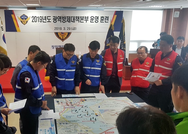 3월 29일 창원해경서 4층 회의실에서 광역방제대책본부 도상훈련을 실시하고 있다.(사진제공=남해지방해양경찰청)