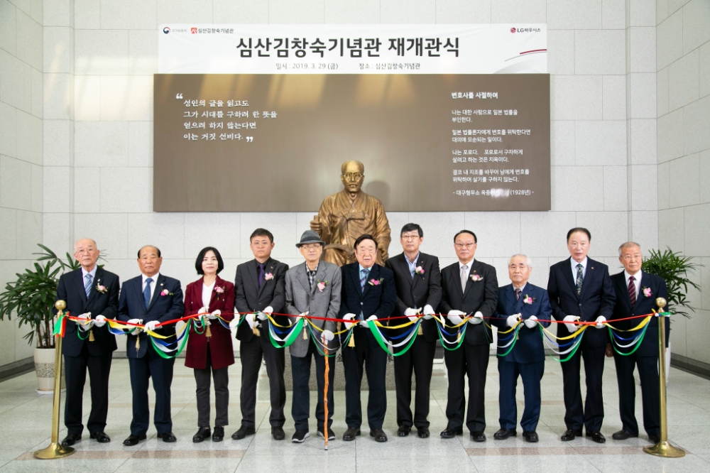 기념관 재개관식 모습.(사진=LG하우시스)