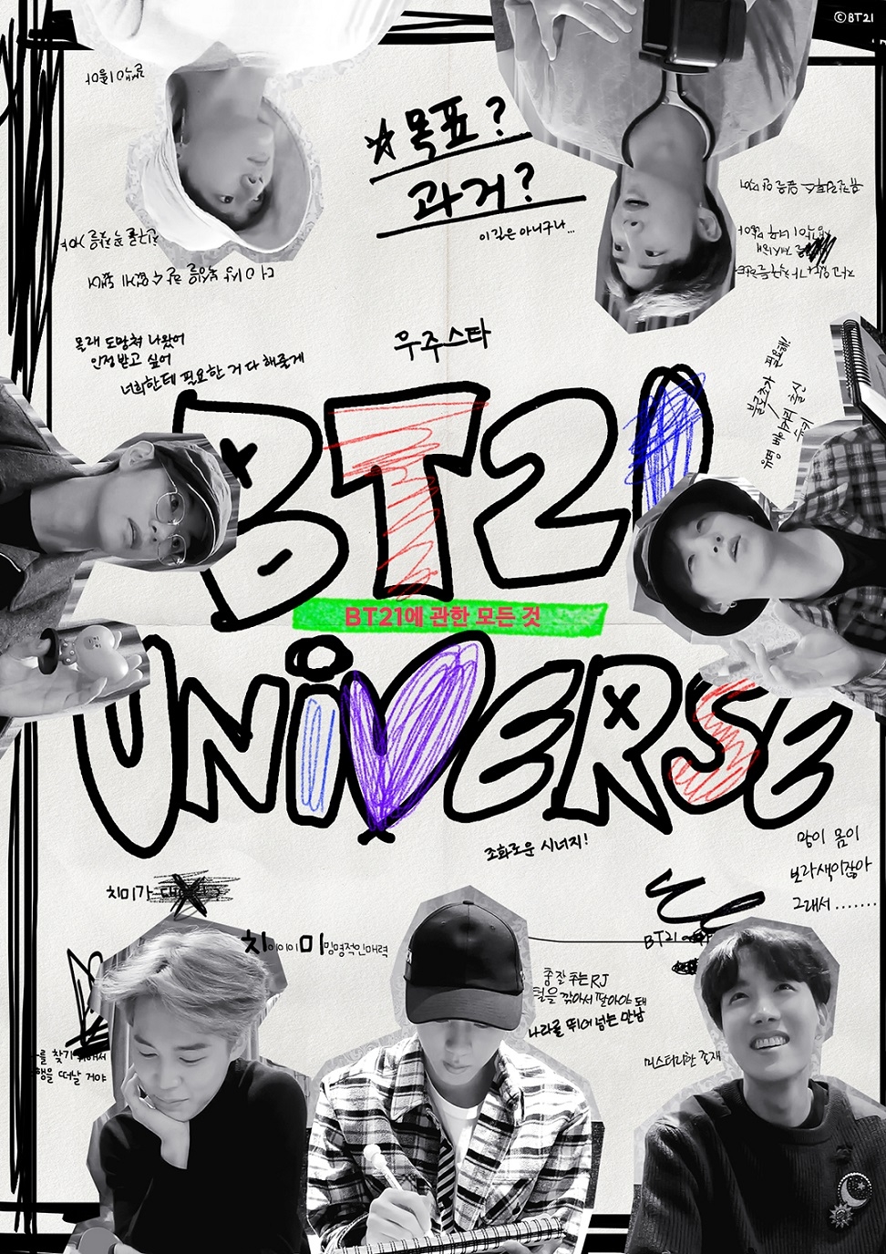 라인프렌즈, 방탄소년단이 직접 전하는 ‘BT21 UNIVERSE’ 티징 영상 화제