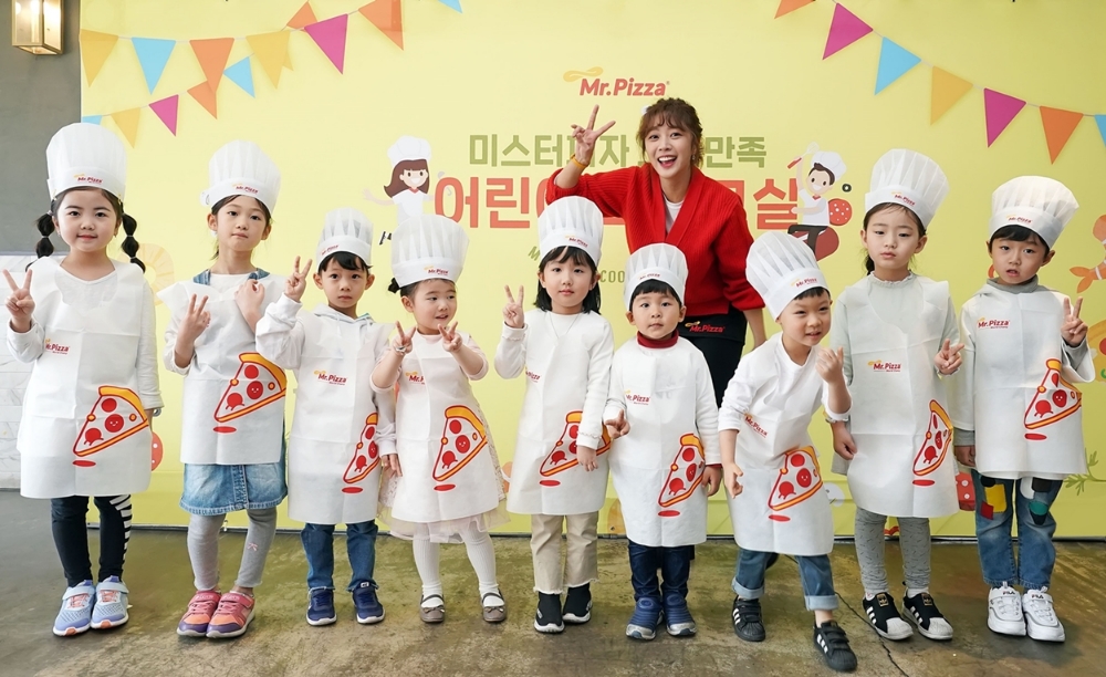 미스터피자, 조보아와 함께하는 오감만족 ‘어린이 피자 교실’ 진행