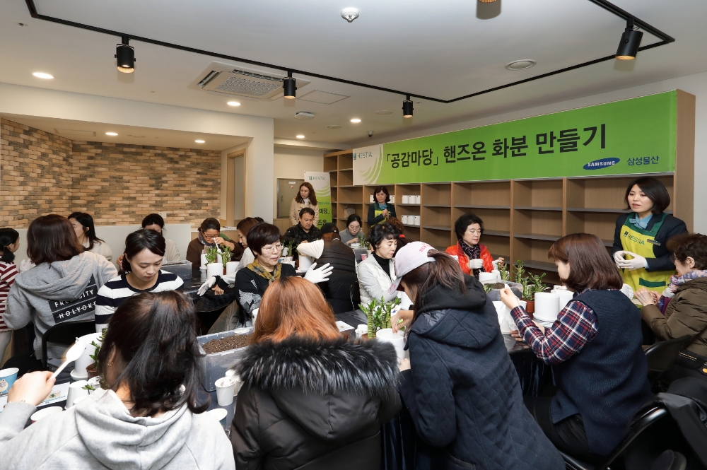 래미안 답십리 미드카운티 입주민들이 공기청정 화분만들기 활동에 참여하고 있다.(사진=삼성물산 건설부문)