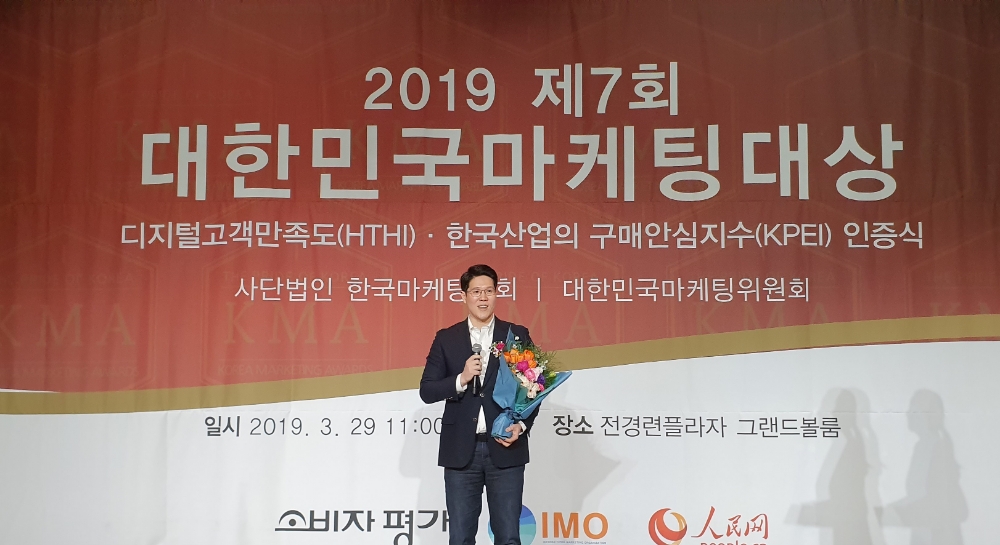 와디즈, 2019 대한민국마케팅대상 수상