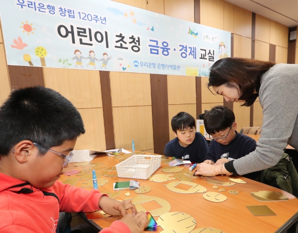 우리금융그룹, 어린이 금융·경제교실 개최