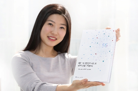 KT가 발간한 5G 가이드북 소개 이미지. 사진=KT