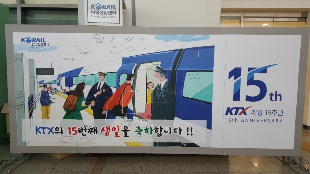 사진=코레일