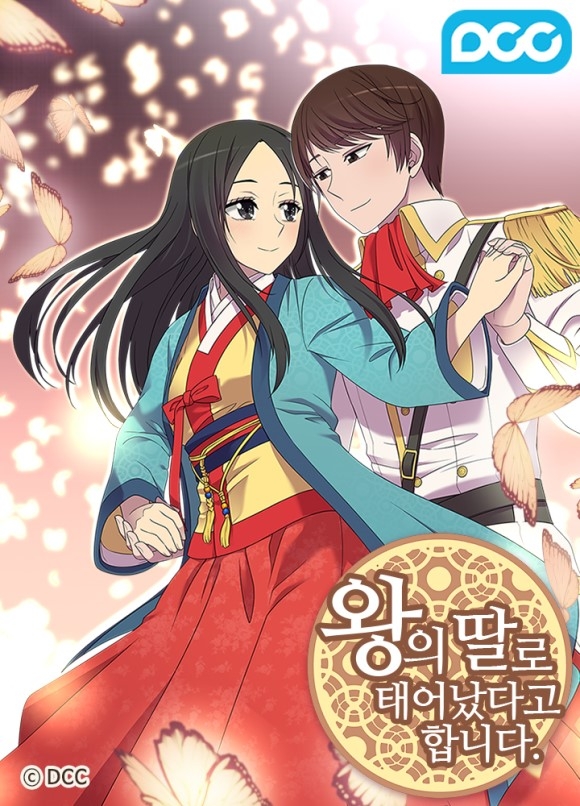 웹툰 ‘왕의 딸로 태어났다고 합니다’ 작가 응원 이벤트 진행