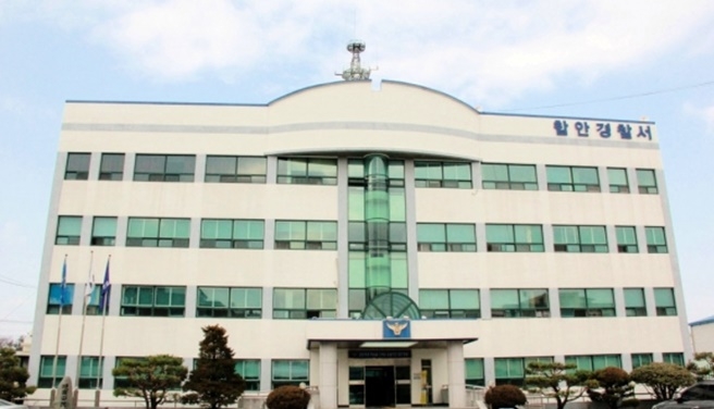 함안경찰서 전경.(사진제공=함안경찰서)