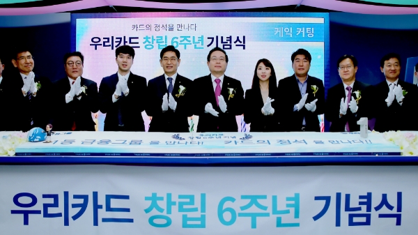 우리카드, 창립 6주년 기념식 개최