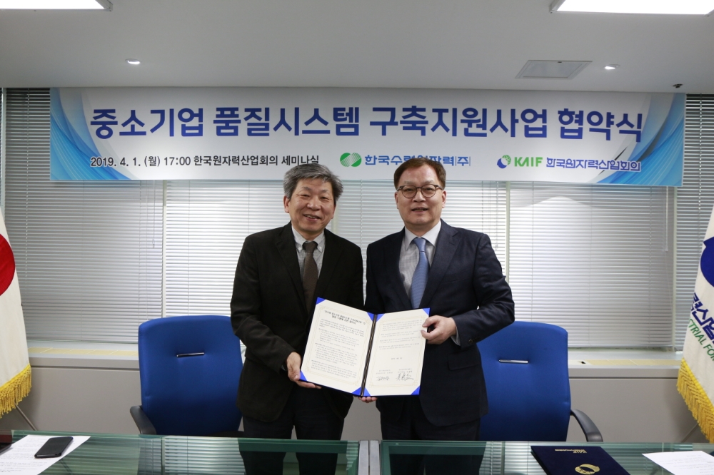 사진=한수원
