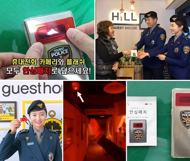 안심패치로 불법촬영범죄를 예방할 수 있다.(사진제공=부산경찰청)