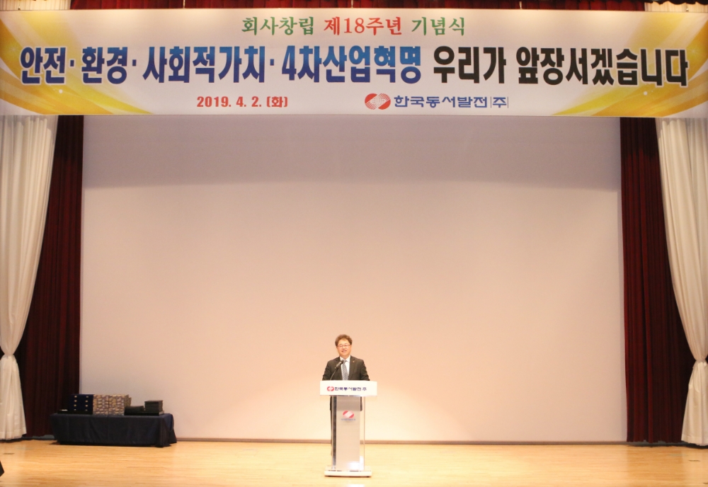 사진=동서발전