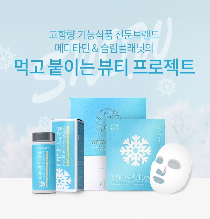 메디타민, 와디즈 펀딩 5분 만에 목표액 돌파...꾸준한 상승세