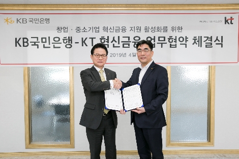 KT 이동면 미래플랫폼사업부문장(사진 오른쪽)과 KB국민은행 신덕순 중소기업고객그룹대표가 KB PIM 서비스 론칭과 중소기업 혁신금융 활성화를 위해 업무 협약을 체결하고 기념 촬영을 하고 있다. 사진=KT