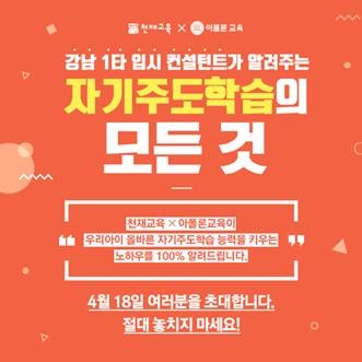 사진=천재교육