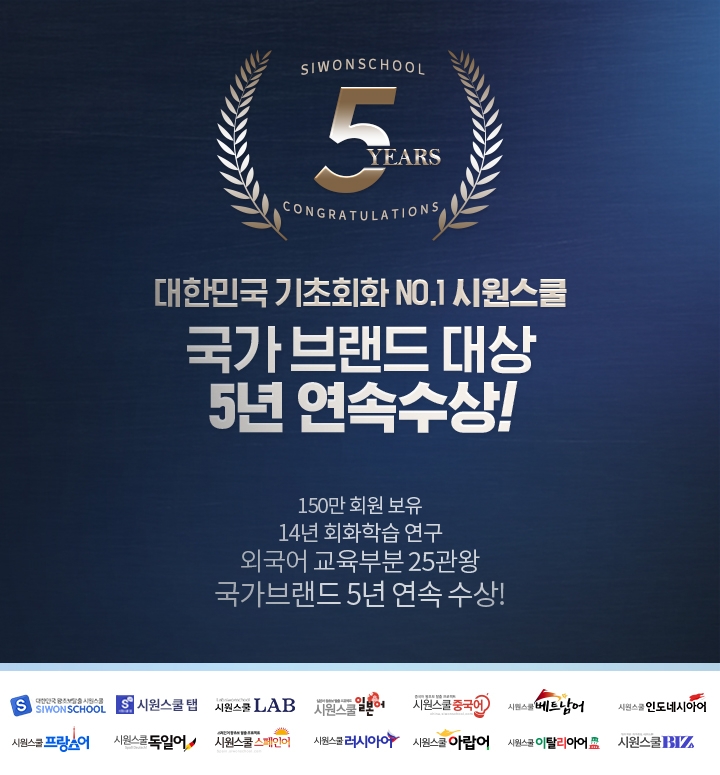 사진=시원스쿨