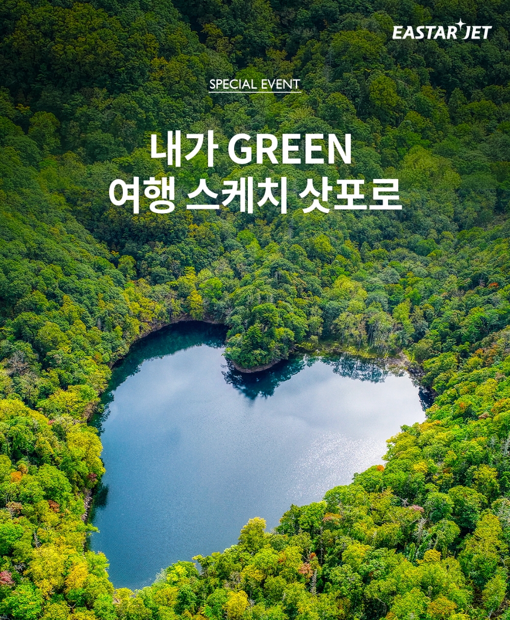 (사진=이스타항공)