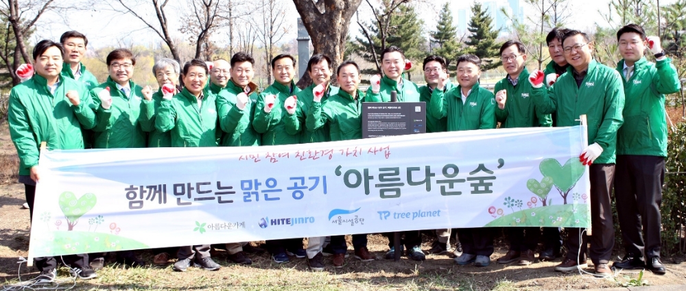 하이트진로, 아름다운숲 조성 통해 환경개선 앞장서