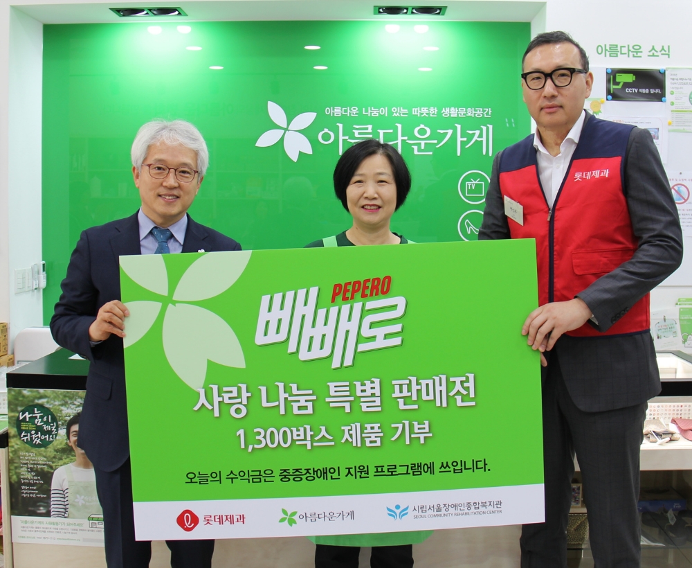 롯데제과, ‘빼빼로 사랑나눔 특별 판매전’ 전개