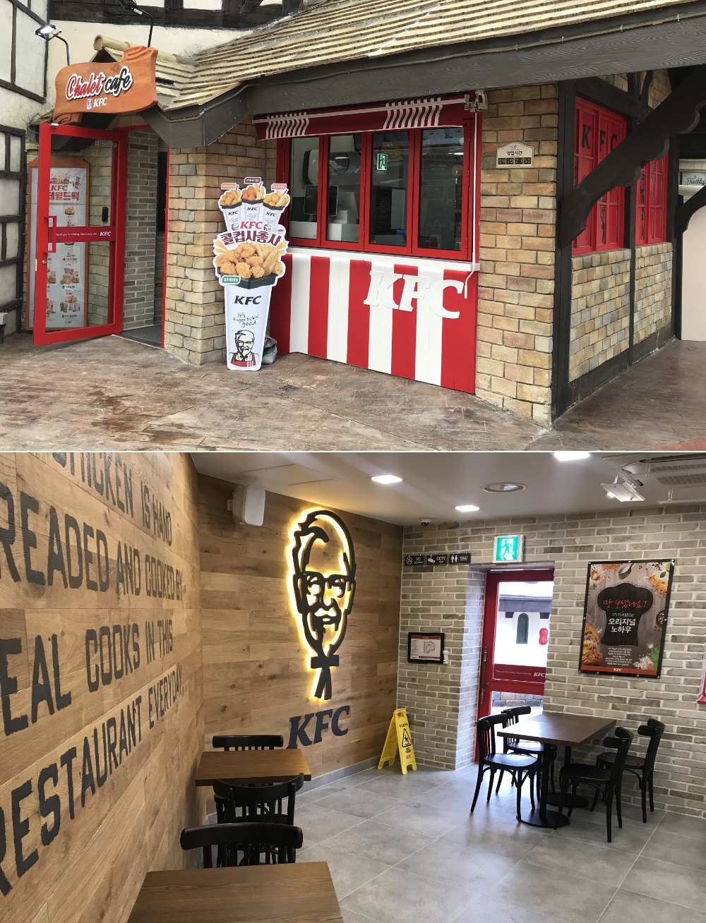 KFC, 신규 매장 ‘롯데월드점’ 오픈
