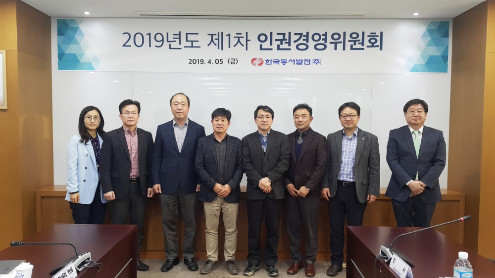 사진=동서발전