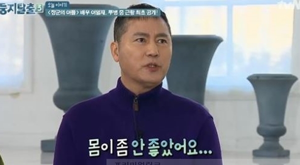 ‘이일재’의 소식에 안타까움이 커지는 하루다 / 출처 티브이엔화면