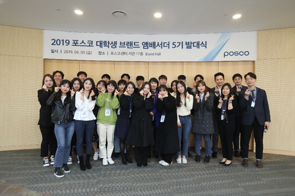 포대앰 5기 학생들이 발대식 후 기념촬영을 하고 있다. 이번에 선발된 대학생 20명은 향후 6개월 간 ‘더불어 함께 발전하는 기업시민’이라는 포스코의 경영이념을 전파하는 온라인 인플루언서로 활동을 전개한다.