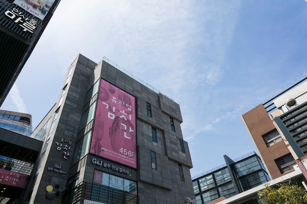 풀무원 뮤지엄김치간, 재개관 4주년 기념 '열린 박물관' 행사