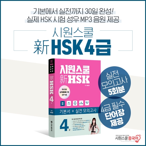 사진=시원스쿨